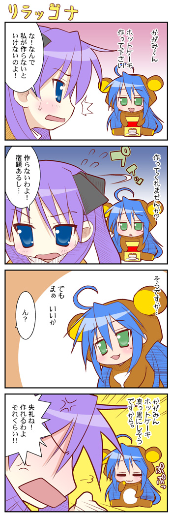 4koma, animal_costume, bear_costume, chibi, comic, hiiragi_kagami, izumi_konata, lucky_star