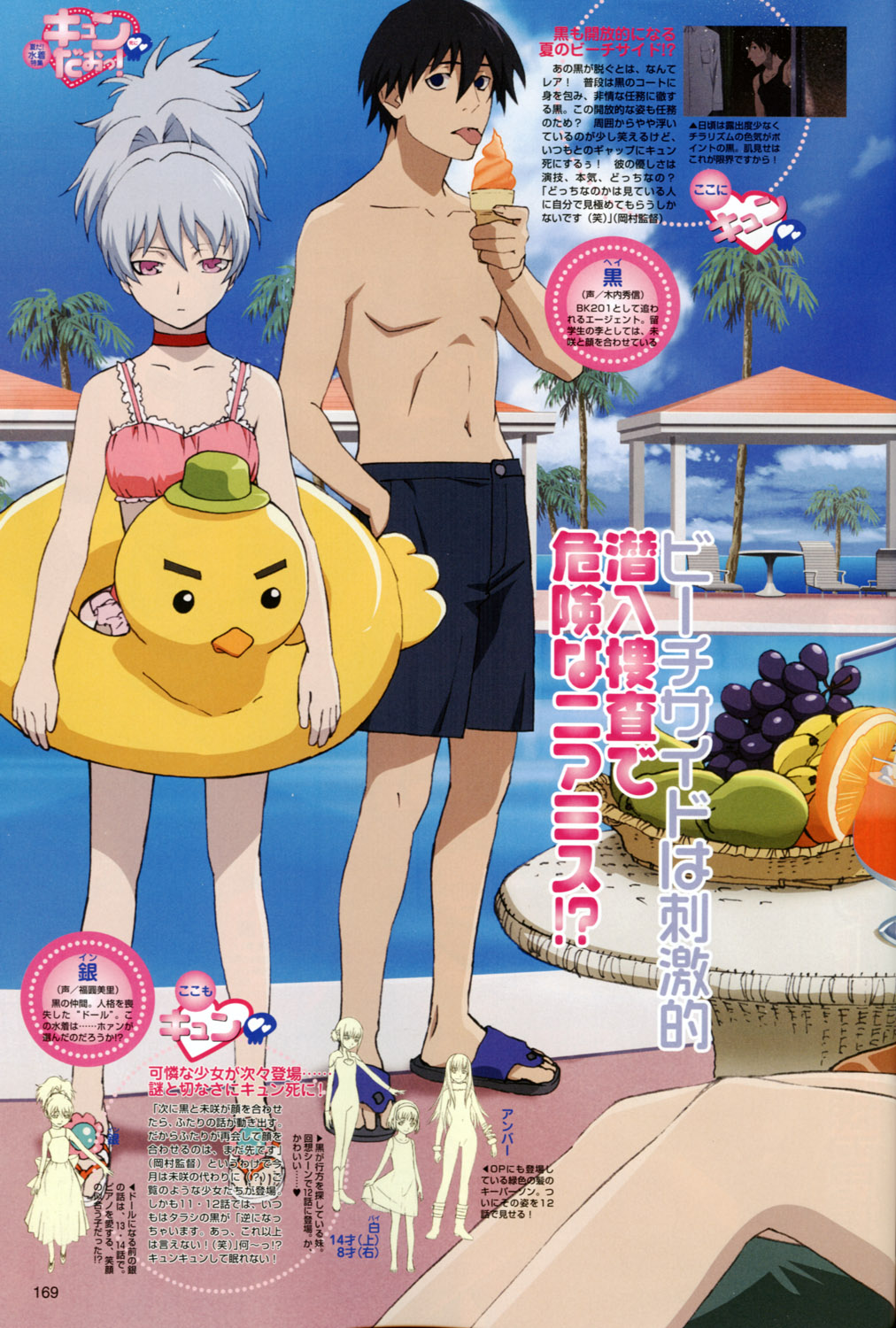 1boy, 3girls, amber, amber_(darker_than_black), bai, banana, beach_chair, bikini