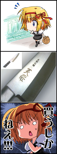 comic, fuyou_kaede, knife, otaut-r, shuffle!