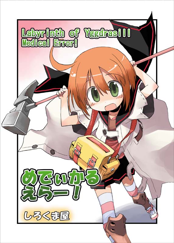 1girl, arms_up, atlus, black_skirt, blush, border, green_eyes, hammer