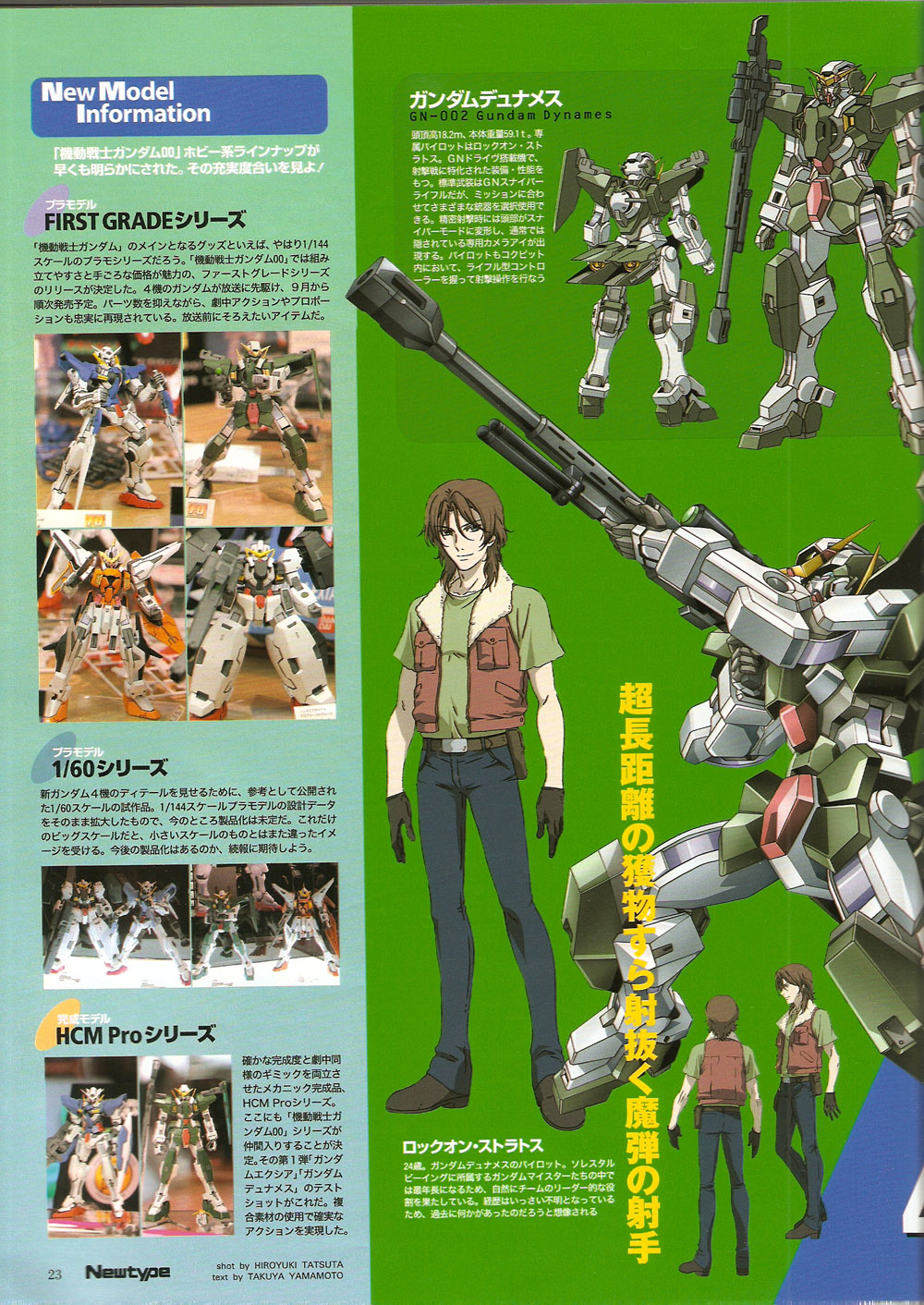 dynames, gundam, gundam_00, gundam_dynames, highres, lockon_stratos, mecha, newtype