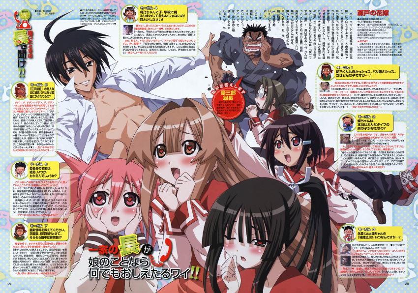6+boys, 6+girls, absurdres, edomae_lunar, heart, highres, iinchou_(seto_no_hanayome), michishio_nagasumi