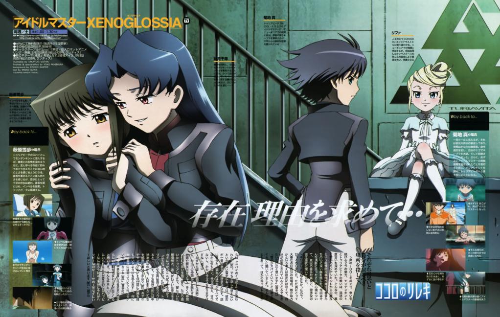 4girls, antenna_hair, ass, hagiwara_yukiho, idolmaster, idolmaster_xenoglossia, kikuchi_makoto, kisaragi_chihaya