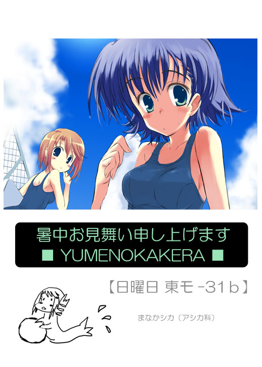 guardian_angel, komaki_manaka, one-piece_swimsuit, school_swimsuit, swimsuit, to_heart_2, tonami_yuma