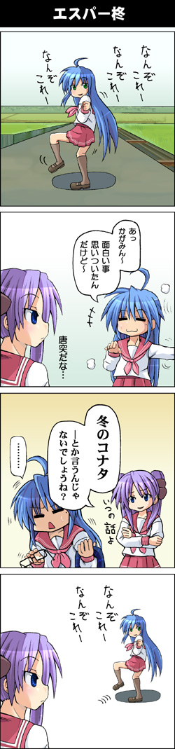 2girls, 4koma, comic, long_image, lucky_star, mitsuki_(pagula), multiple_girls, tall_image