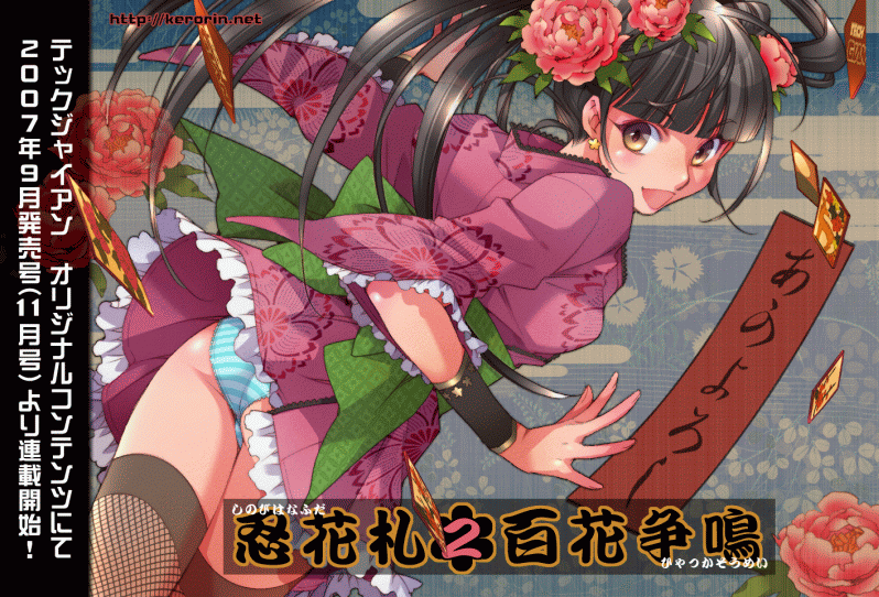 1girl, black_hair, card, fishnet_legwear, fishnets, hanafuda, japanese_clothes, kerorin
