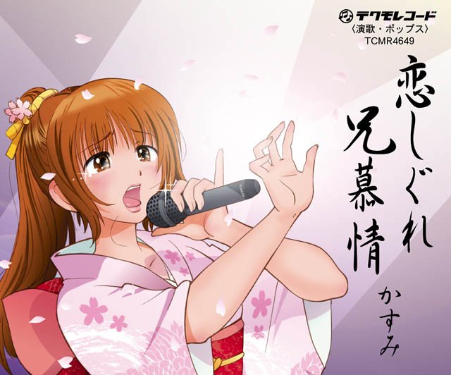 brown_eyes, brown_hair, cherry_blossoms, dead_or_alive, enka, hands, japanese_clothes, jpeg_artifacts