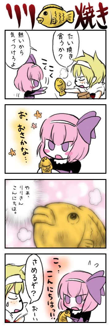 4koma, blonde_hair, chibi, comic, fabian_the_fastman, fish, food, lili_levinas