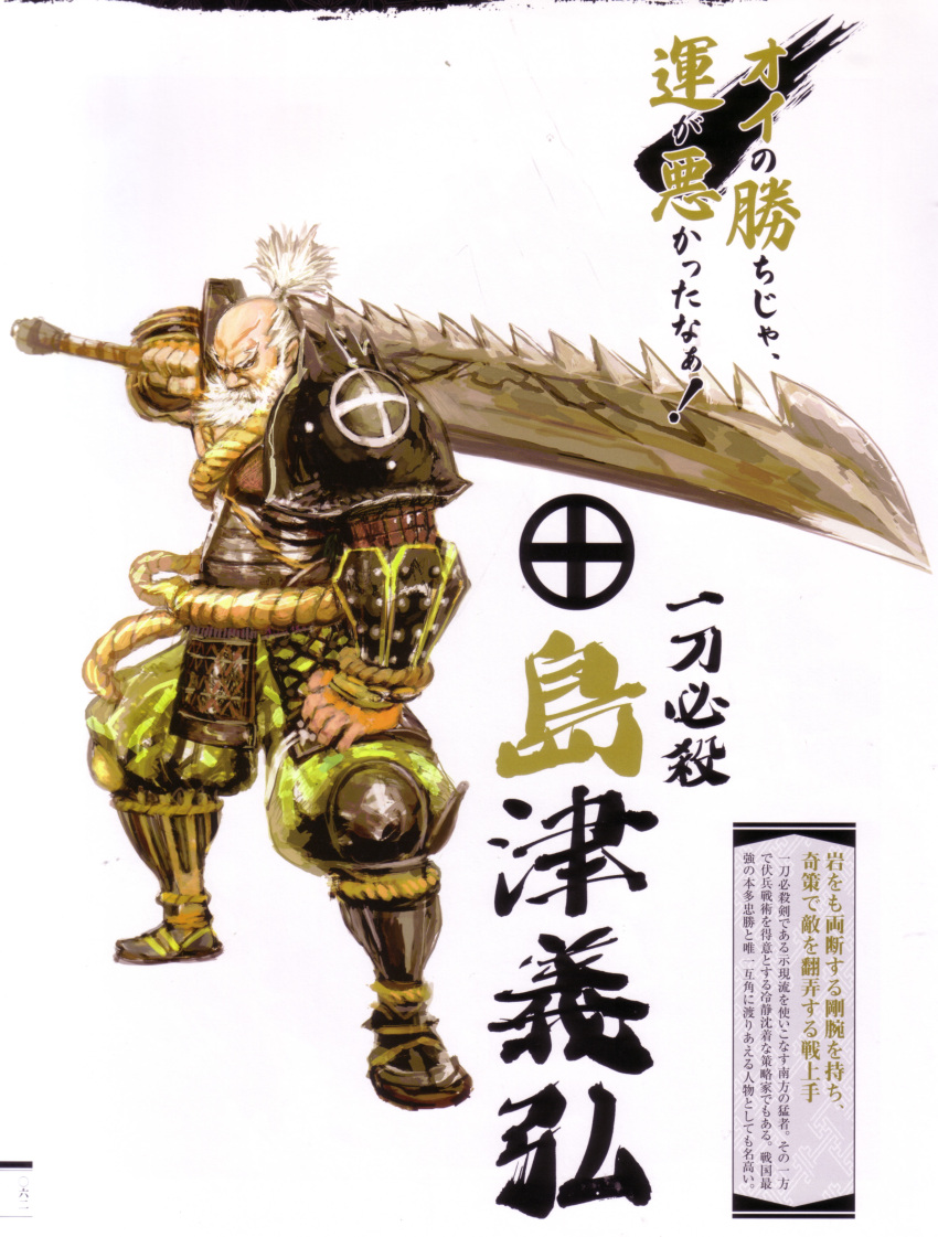 1boy, absurdres, armor, beard, eyebrows, facial_hair, highres, japanese_armor