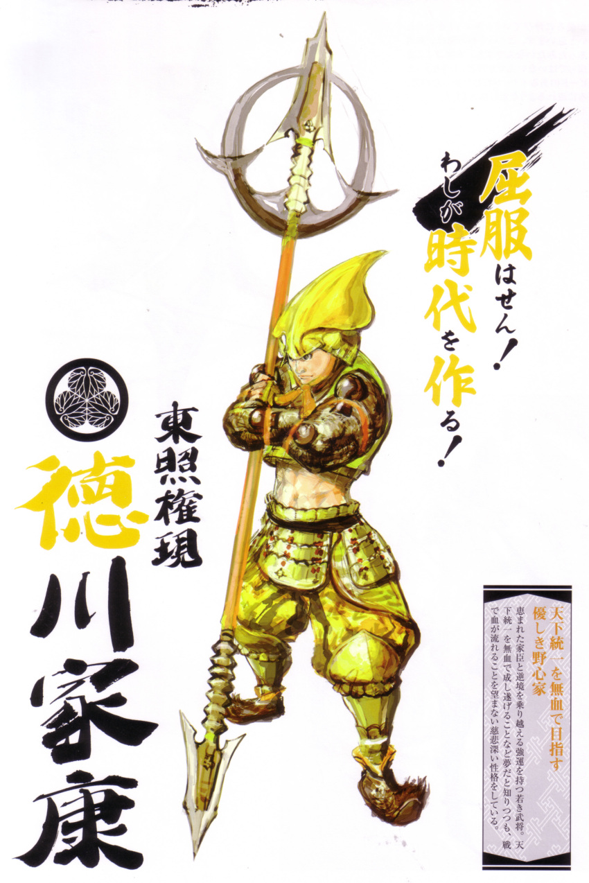 1boy, abs, absurdres, armor, crossed_arms, highres, japanese_armor, kusazuri