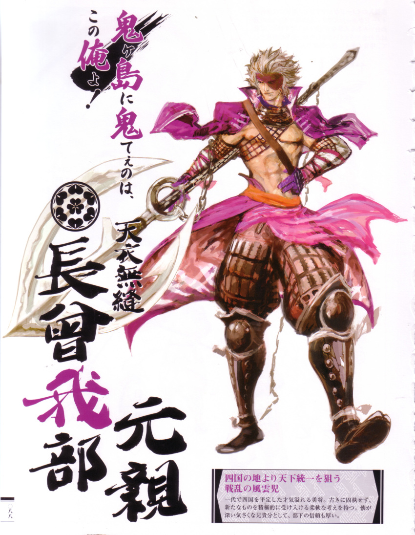 1boy, absurdres, anchor, armor, chosokabe_motochika_(sengoku_basara), chousokabe_motochika_(sengoku_basara), highres, male_focus