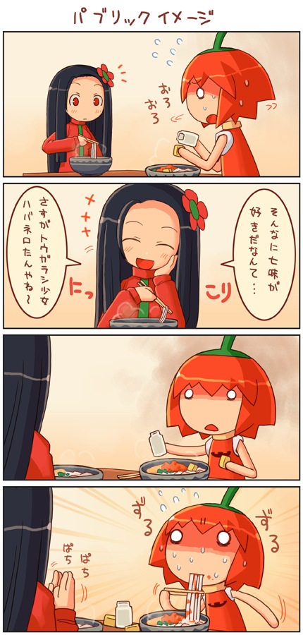 2girls, 4koma, chibi, clapping, comic, eating, food, habanero