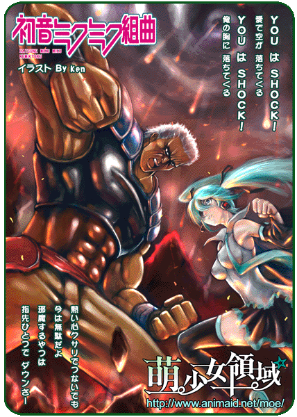 1boy, 1girl, armpits, battle, black_legwear, black_skirt, blonde_hair, blue_eyes, blue_hair, clenched_hand, crossover, detached_sleeves, hatsune_miku, hokuto_no_ken, kengko, long_hair, long_sleeves, muscle, number, pleated_skirt, raoh, raou_(hokuto_no_ken), size_difference, skindentation, skirt, sunglasses, tattoo, thigh-highs, thighs, twintails, very_long_hair, vocaloid, zettai_ryouiki
