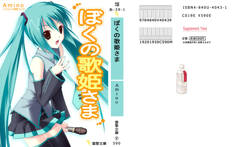 1girl, amino, amino_kohaku, aqua_hair, hatsune_miku, long_hair, solo, thigh-highs