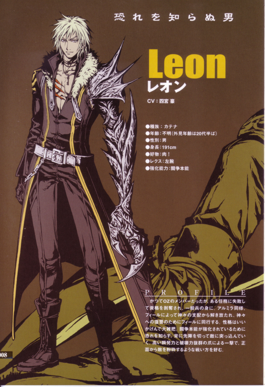 1boy, absurdres, armor, belt, boots, chains, character_profile, claws
