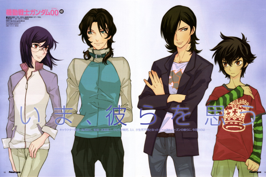 4boys, absurdres, allelujah_haptism, glasses, gundam, gundam_00, highres, kouga_yun