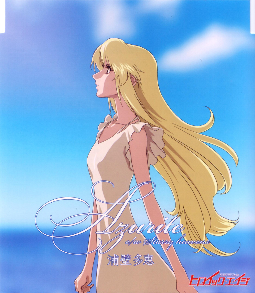 1girl, bare_shoulders, blonde_hair, blue_sky, brown_eyes, collarbone, day, deianeira