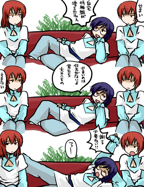 couch, divine_nova, gundam, gundam_00, innovator, maku, regene_regetta, translation_request