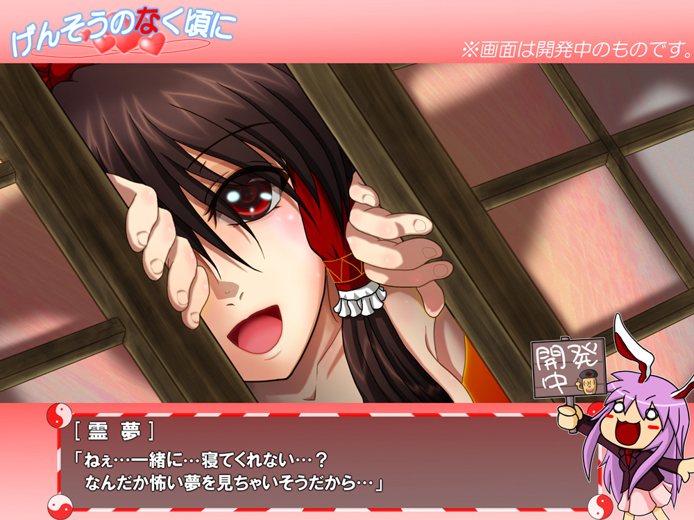 2girls, animal_ears, black_hair, collaboration, fake_screenshot, female, good_end, hakurei_reimu
