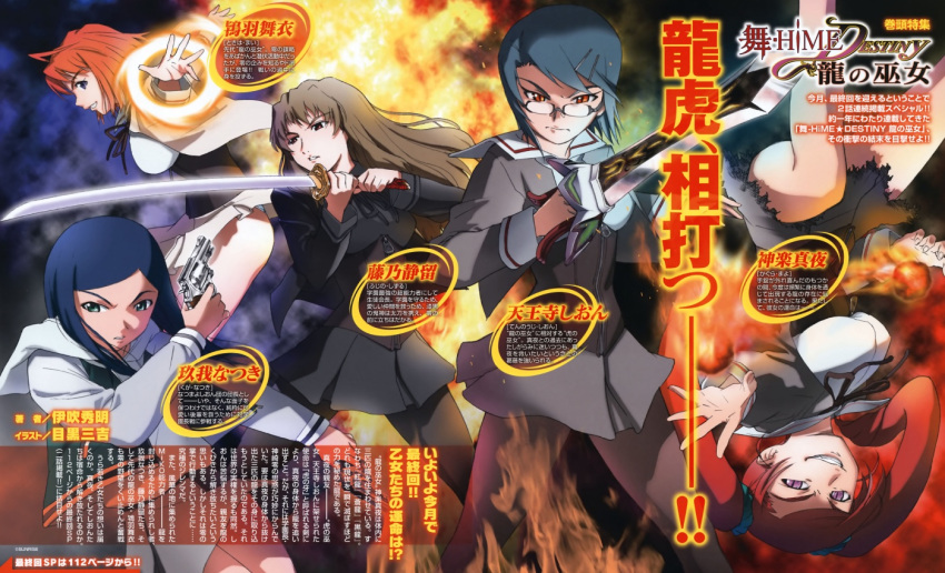 00s, 5girls, ahoge, bangs, black_legwear, blazer, blue_hair, breasts, character_name, closed_mouth, copyright_name, corset, finger_on_trigger, fire, frown, fujino_shizuru, glasses, green_eyes, grey_hair, grin, gun, hair_ornament, hairclip, handgun, holding, holding_gun, holding_sword, holding_weapon, hood, hood_down, hoodie, jacket, kagura_mayo, kuga_natsuki, large_breasts, legs_apart, logo, long_hair, long_sleeves, looking_at_viewer, looking_down, looking_to_the_side, meguro_sankichi, miniskirt, multiple_girls, my-hime, my-hime_destiny, official_art, open_blazer, open_clothes, open_jacket, orange_hair, outstretched_arm, outstretched_arms, pantyhose, parted_bangs, parted_lips, pistol, pleated_skirt, purple_legwear, red_eyes, redhead, revolver, ribbon, scan, school_uniform, scrunchie, serafuku, serious, short_hair, skirt, sleeve_cuffs, slit_pupils, smile, spread_arms, standing, swept_bangs, sword, tennouji_shion, text, tokiha_mai, torn_clothes, torn_skirt, twintails, underbust, upside-down, violet_eyes, weapon, zipper
