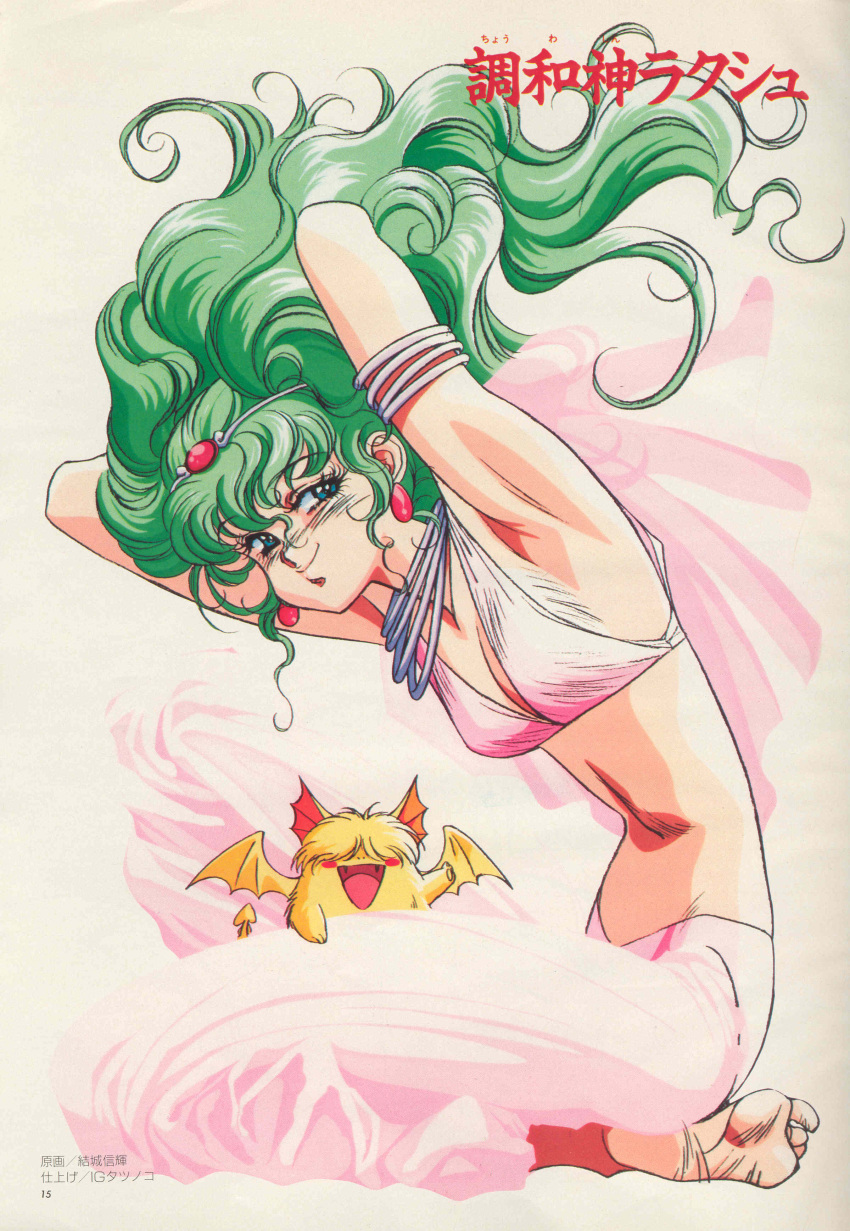 1girl, 80s, absurdres, barefoot, dirty_feet, feet, green_hair, hakeshi