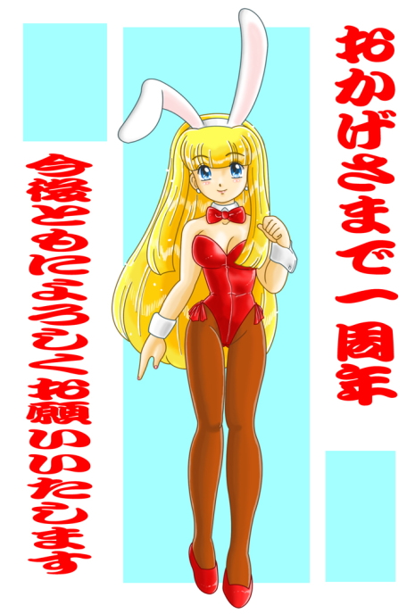 bad, bangs, blonde_hair, blue_eyes, blunt_bangs, bunny_ears, bunnysuit, hime_cut