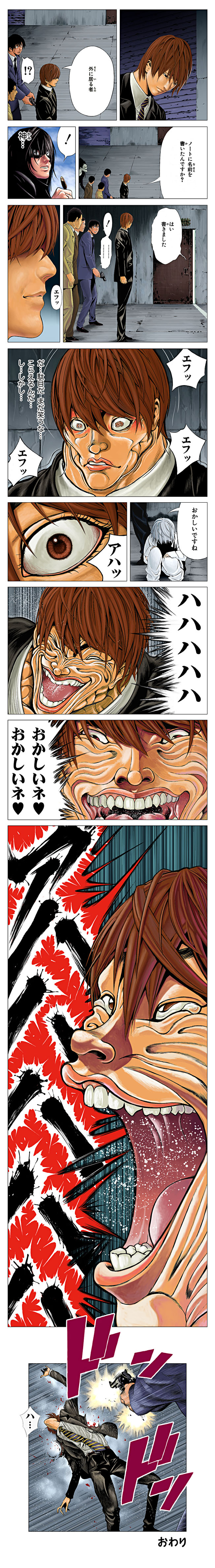 5boys, absurdres, aizawa_shuuichi, blood, comic, death, death_note, grappler_baki