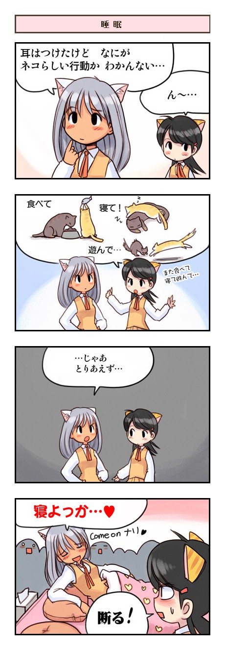 4koma, animal_ears, cat_ears, comic, highres, nakopapa, school_uniform, serafuku