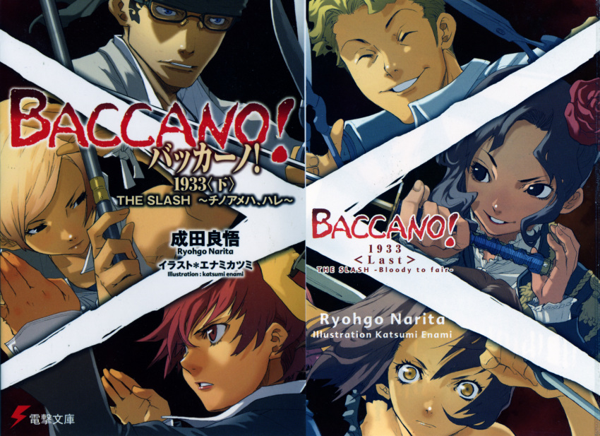 2boys, 4girls, adele_(baccano!), baccano!, chane_laforet, cover, cover_page, enami_katsumi