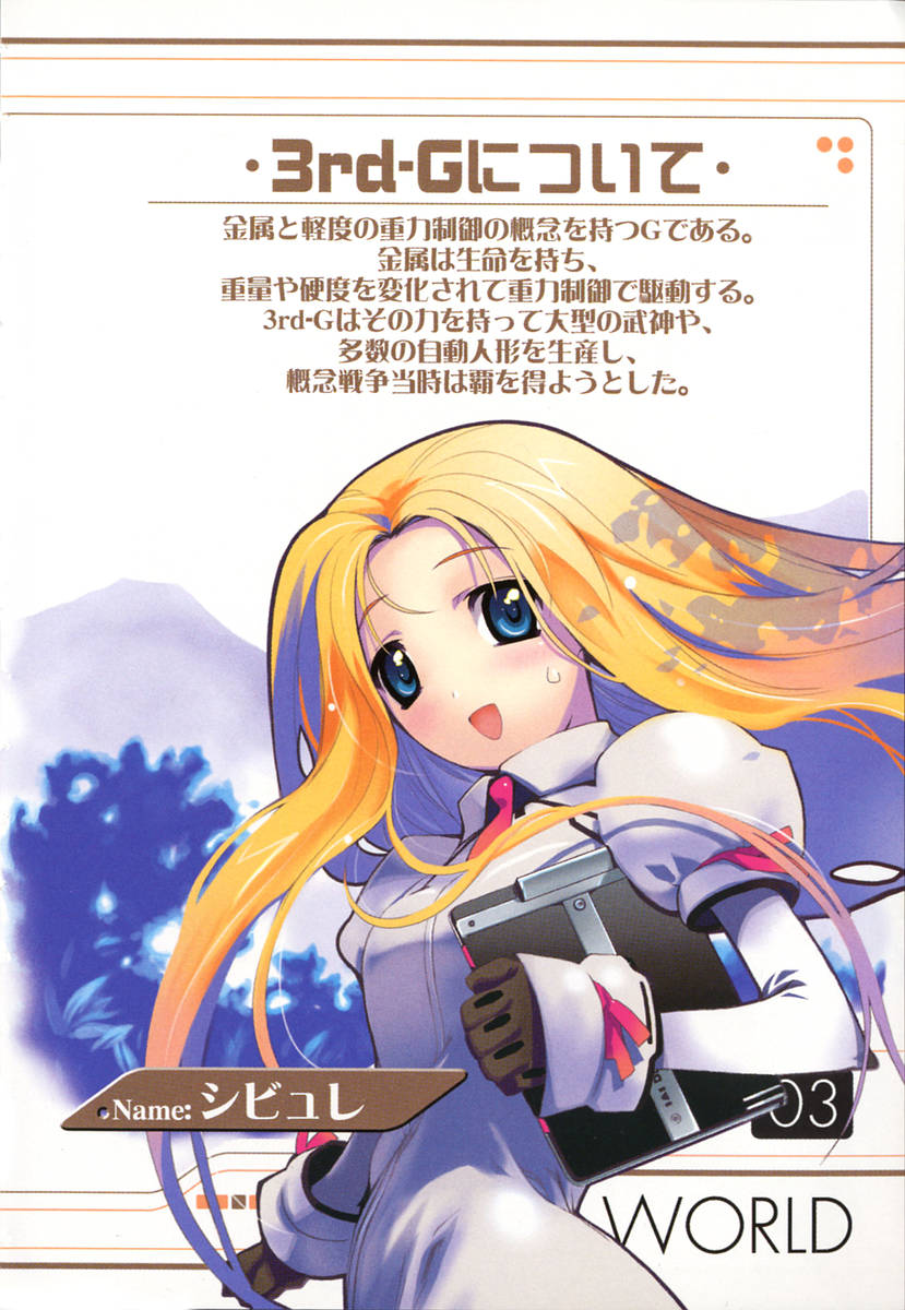 1girl, blonde_hair, highres, long_hair, owari_no_chronicle, satoyasu, shibyure, solo