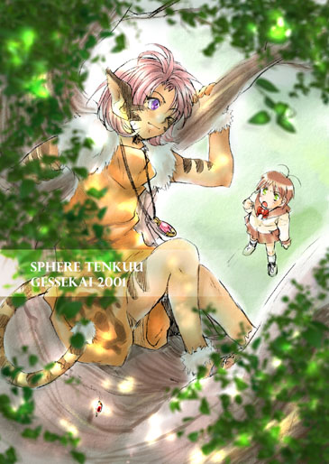 2girls, 90s, animal_ears, artist_name, cat_ears, cat_tail, kanzaki_hitomi, merle, merle_(tenkuu_no_escaflowne), multiple_girls, pink_hair, short_hair, tail, tenkuu_no_escaflowne, tenkuu_sphere