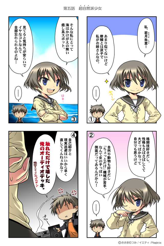 1boy, 1girl, :d, blush, brown_eyes, brown_hair, comic, embarrassed