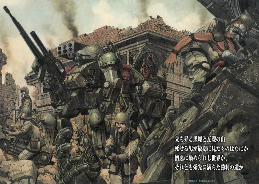 6+boys, highres, male_focus, mecha, multiple_boys, oldschool, ruins, scan