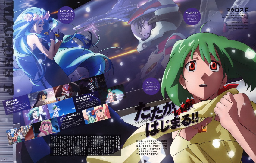 1boy, 3girls, absurdres, ebata_ryouma, highres, macross, macross_frontier, multiple_girls