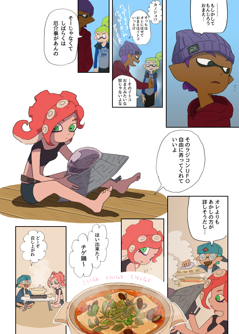 1girl, 3boys, akashi_(sorobochi), backwards_hat, baseball_cap, beanie, bike_shorts, blue_hair, coke-bottle_glasses, comic, dark_skin, dark_skinned_male, green_eyes, green_hair, hanten_(clothes), hat, headphones, highres, hood, hoodie, hotplate, hotpot, indian_style, inkling, katou_(osoraku), kobushime_(sorobochi), lid, long_sleeves, midriff, monjiro_(sorobochi), multiple_boys, octarian, purple_hair, raglan_sleeves, seiza, shirt, short_hair, shorts, sitting, smile, splatoon, steam, suruga_(sorobochi), t-shirt, table, takozonesu, tentacle_hair, topknot, translation_request, ufo, wooden_floor