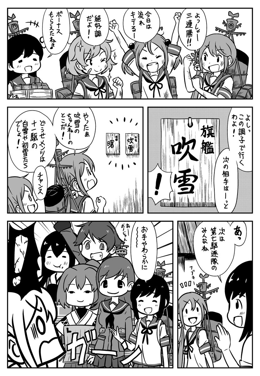 !, 6+girls, ahoge, akagi_(kantai_collection), akebono_(kantai_collection), arm_up, arms_up, bandaid