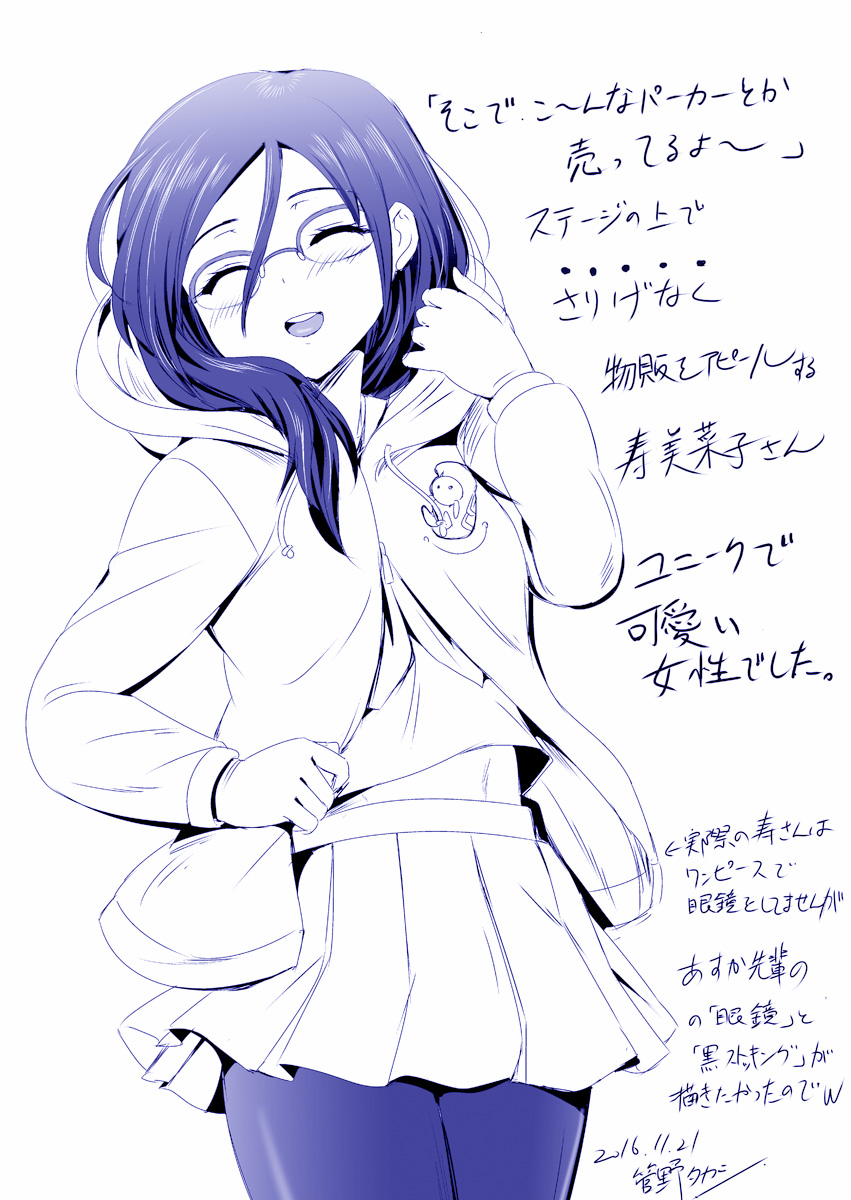 1girl, closed_eyes, cowboy_shot, glasses, hibike!_euphonium, highres, hood, hoodie, jacket, kotobuki_minako, kumoi_takashi, long_hair, monochrome, open_mouth, pantyhose, parka, pleated_skirt, school_uniform, seiyuu_connection, skirt, standing, tanaka_asuka, translation_request, tuba-kun