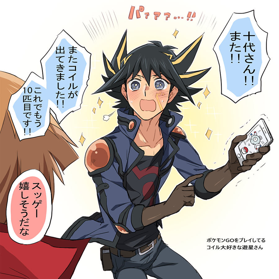 2boys, blush, brown_hair, cellphone, comic, crossover, fudou_yuusei, gloves, highlights, magnemite, male_focus, multicolored_hair, multiple_boys, open_mouth, parody, phone, poke_ball, pokemon, pokemon_go, shaking, short_hair, simple_background, sparkle, sparkling_eyes, speech_bubble, spiky_hair, text, translation_request, weko_(senell), yu-gi-oh!, yuu-gi-ou_5d's, yuu-gi-ou_gx, yuuki_juudai