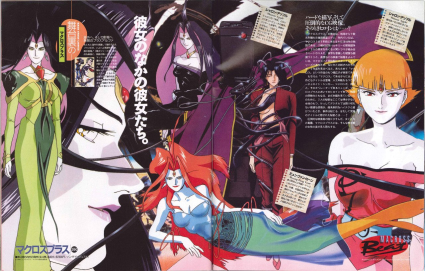 2girls, black_hair, breasts, cybernetic, macross, macross_plus, magazine_scan, mermaid