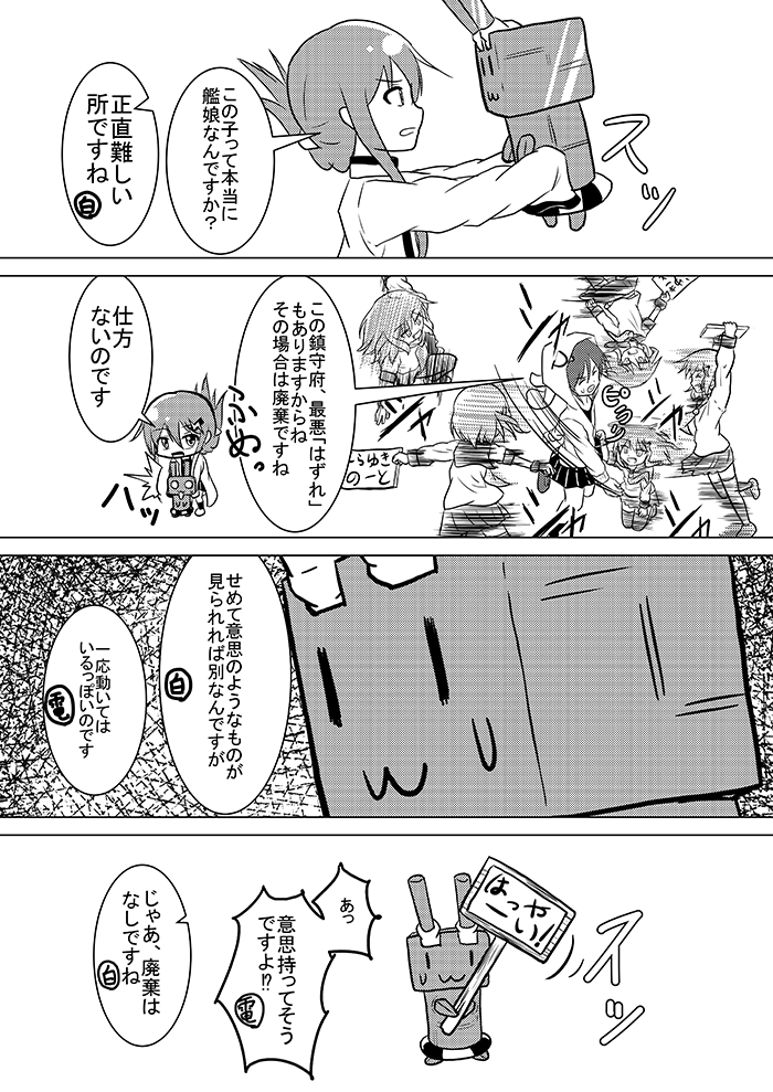 >_<, 3girls, 4koma, :3, :d, afterimage, animal_hood, arms_up