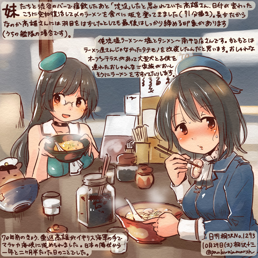 2girls, beret, black_hair, blush, bowl, brown_eyes, choker, chopsticks