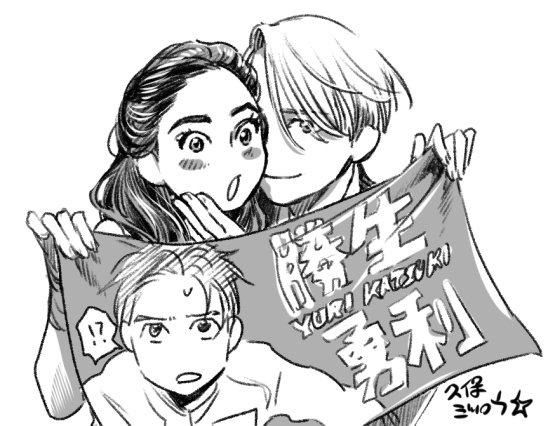 !?, 1boy, 1girl, banner, blush_stickers, character_name, evgenia_medvedeva, eyelashes, greyscale, hair_over_one_eye, hair_slicked_back, hand_on_another's_chin, holding, katsuki_yuuri, kubo_mitsuro, long_hair, monochrome, real_life, simple_background, sweatdrop, upper_body, viktor_nikiforov, white_background, yuri!!!_on_ice
