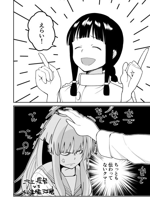 2girls, ahoge, anger_vein, bangs, blunt_bangs, braid, closed_eyes, comic