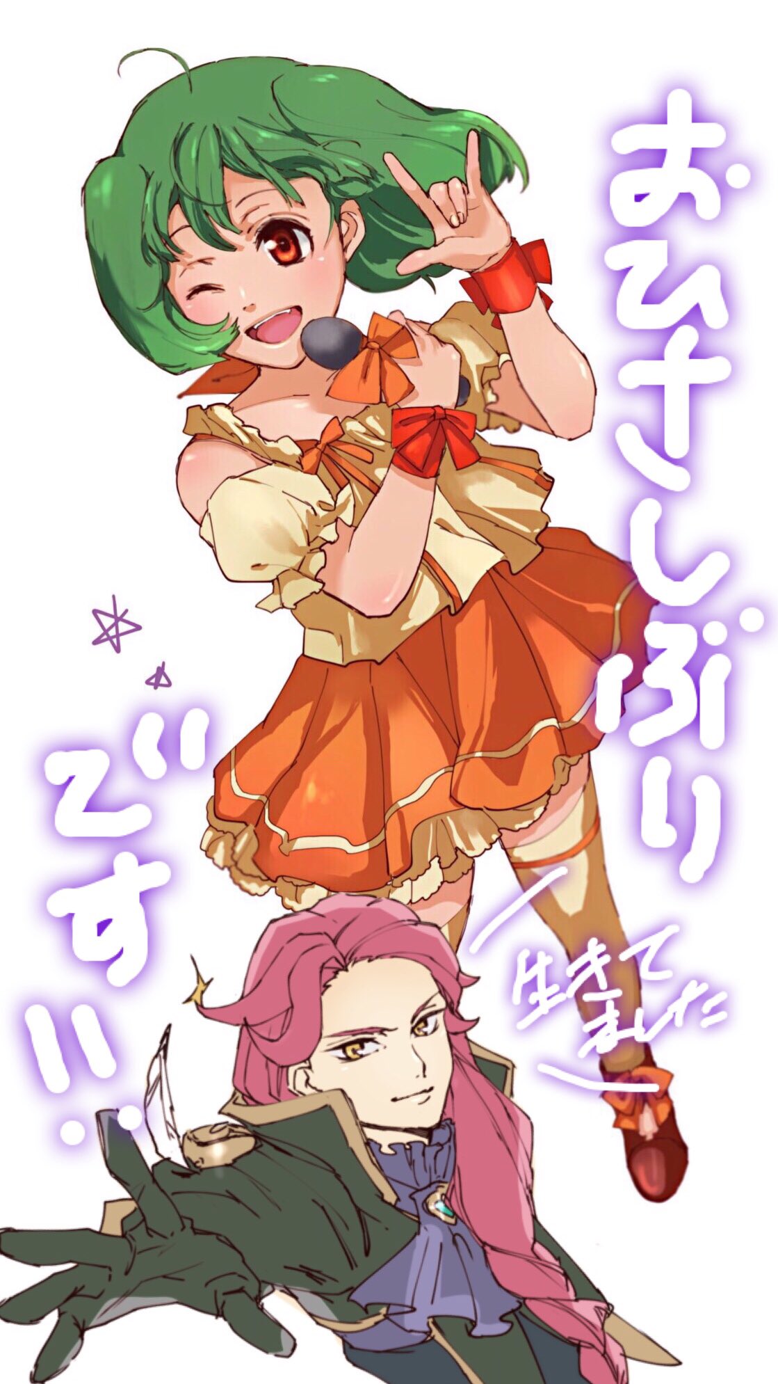 1boy, 1girl, bogue_con-vaart, green_hair, highres, macross, macross_delta, macross_frontier, obaranka417, ranka_lee, red_eyes, redhead, translation_request, yellow_eyes