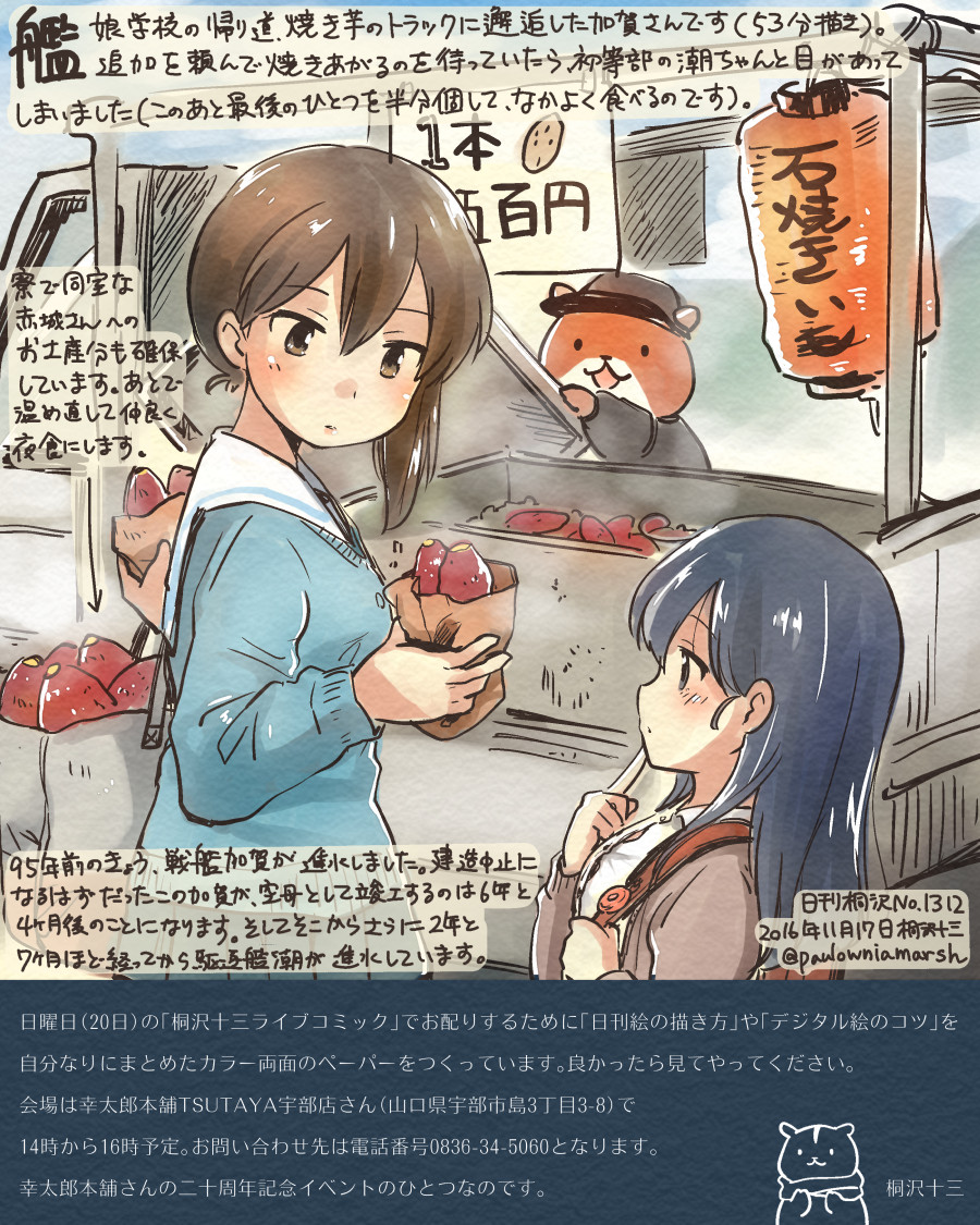 2girls, ahoge, alternate_costume, backpack, bag, black_eyes, black_hair, box