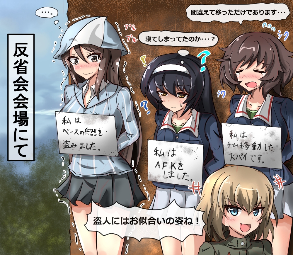 4girls, ?, akiyama_yukari, black_hair, black_skirt, blonde_hair, blue_eyes, blush, brown_hair, closed_eyes, commentary_request, forgotten_hope:_secret_weapon, girls_und_panzer, hair_between_eyes, hairband, humiliation, katyusha, komatinohu, long_hair, long_sleeves, mika_(girls_und_panzer), military, military_uniform, miniskirt, multiple_girls, open_mouth, pleated_skirt, reizei_mako, short_hair, skirt, speech_bubble, sweatdrop, translated, trembling, uniform