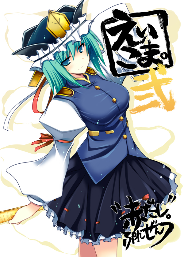 akadashi, aqua_hair, bad_id, breasts, ibuki_pon, rod_of_remorse, shikieiki_yamaxanadu, smile