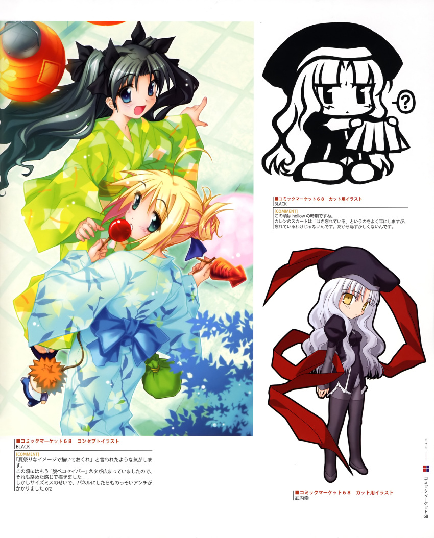 ahoge, black_(artist), black_hair, blonde_hair, blue_eyes, candy_apple, caren_ortensia, emiya_shirou