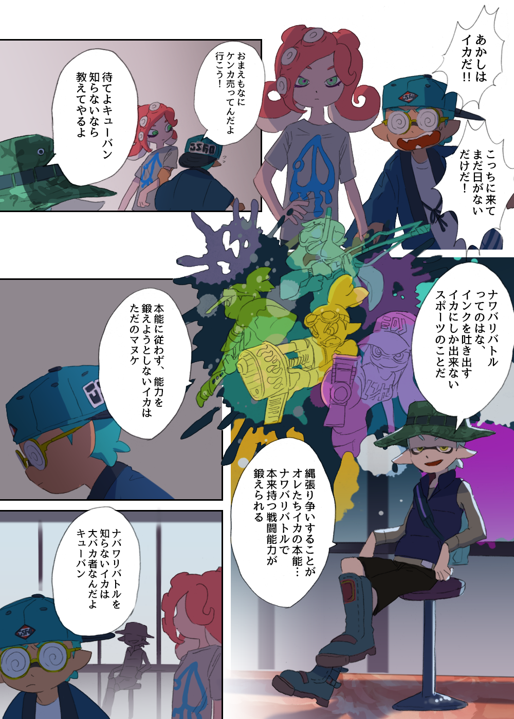 1girl, 2boys, akashi_(sorobochi), aqua_hair, backwards_hat, baseball_cap, bike_shorts, blaster_(splatoon)