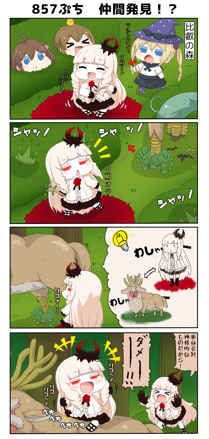 >_<, 4girls, 4koma, ahoge, animal, animal_on_head, bird, bird_on_head